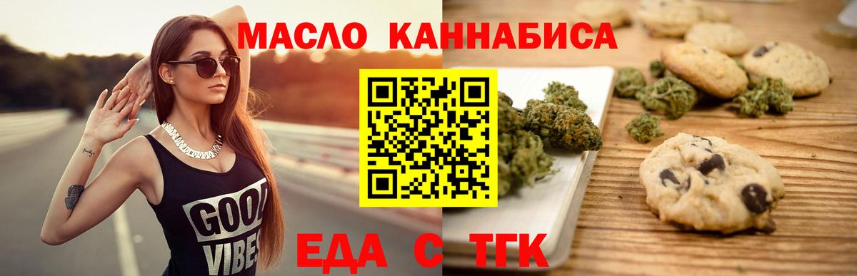 Печенье с ТГК конопля  Вход с VPN  Родники 