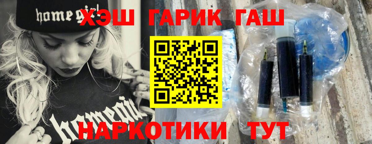Гашиш ice o lator  Гашиш  Родники  ГАШ hashish  Вход с VPN 