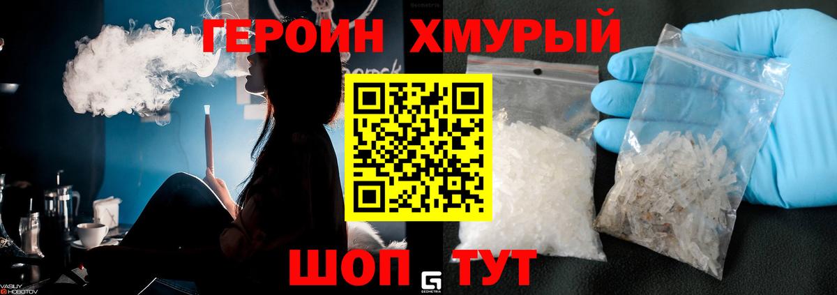 Героин Афган Родники
