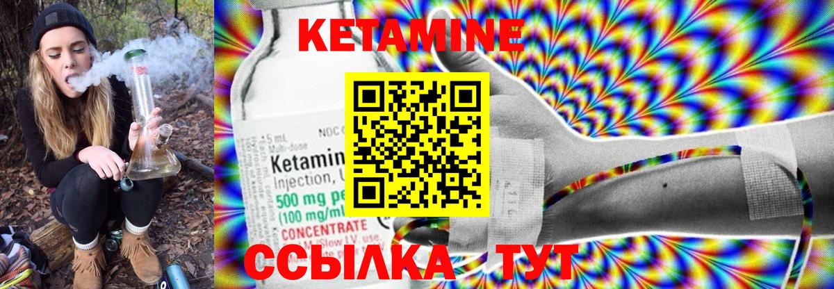 Родники  Кетамин VHQ  площадка как зайти  Вход с VPN 