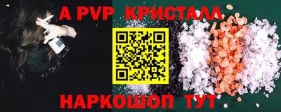 a pvp Железногорск