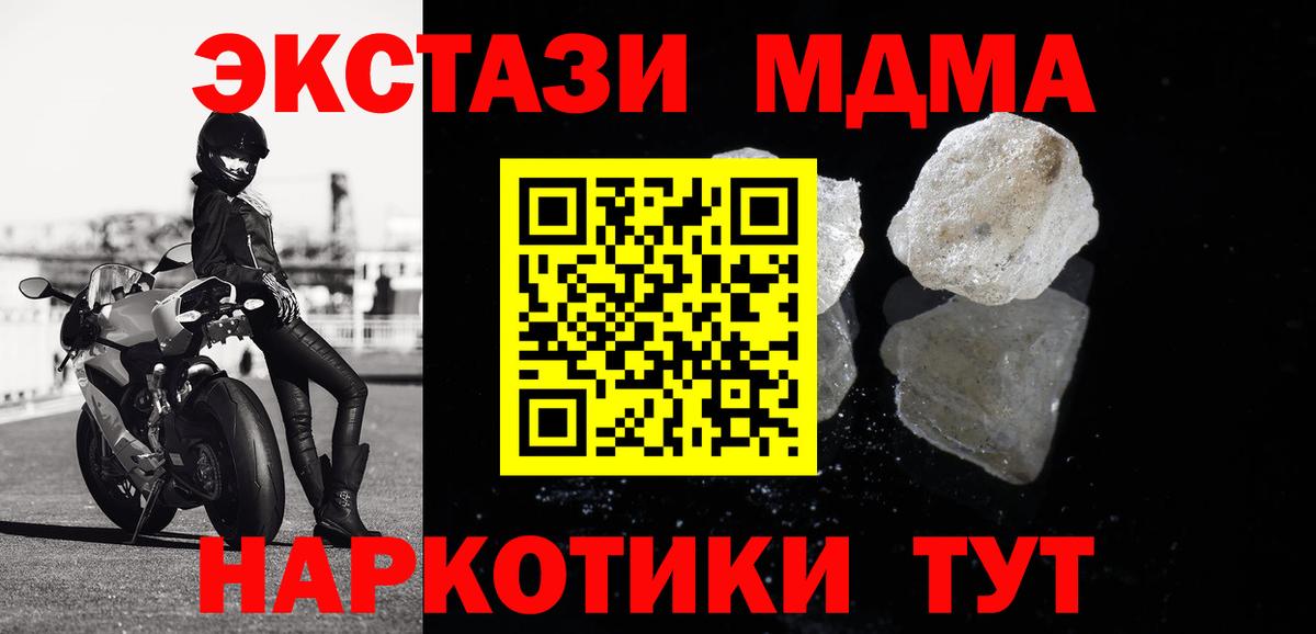 Родники  MDMA crystal  МДМА crystal  Вход с VPN 