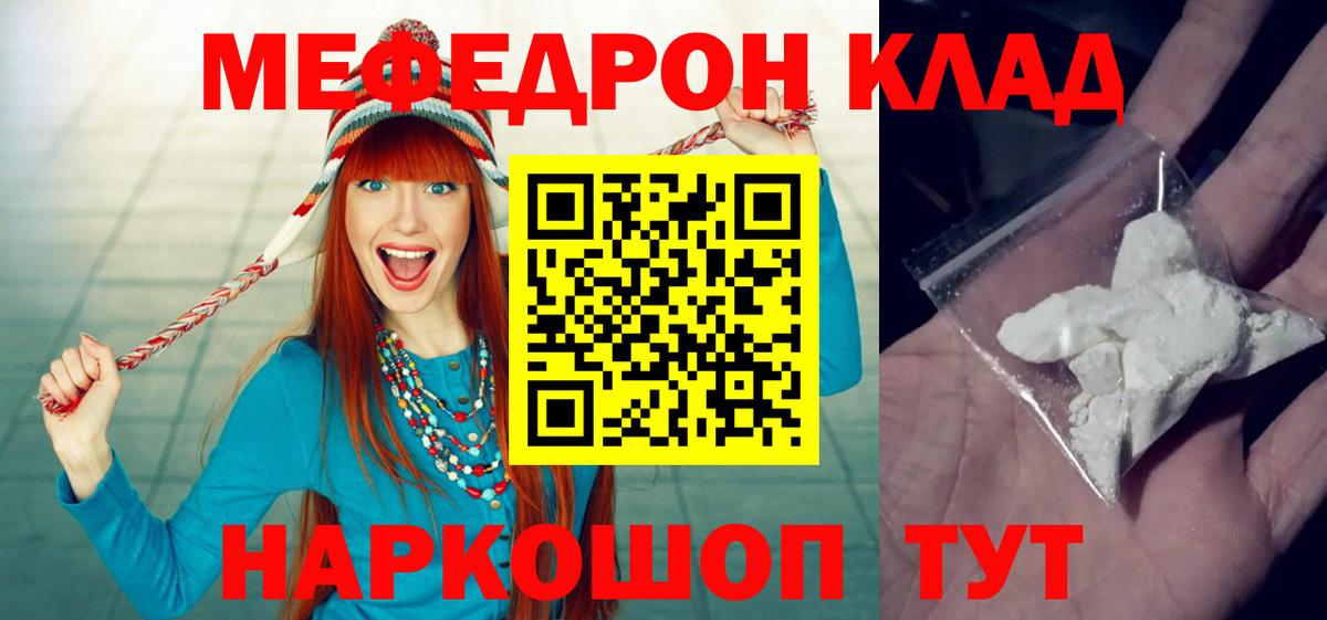 Меф кристаллы  МЕФ мяу мяу  Меф  Родники  Вход с VPN 