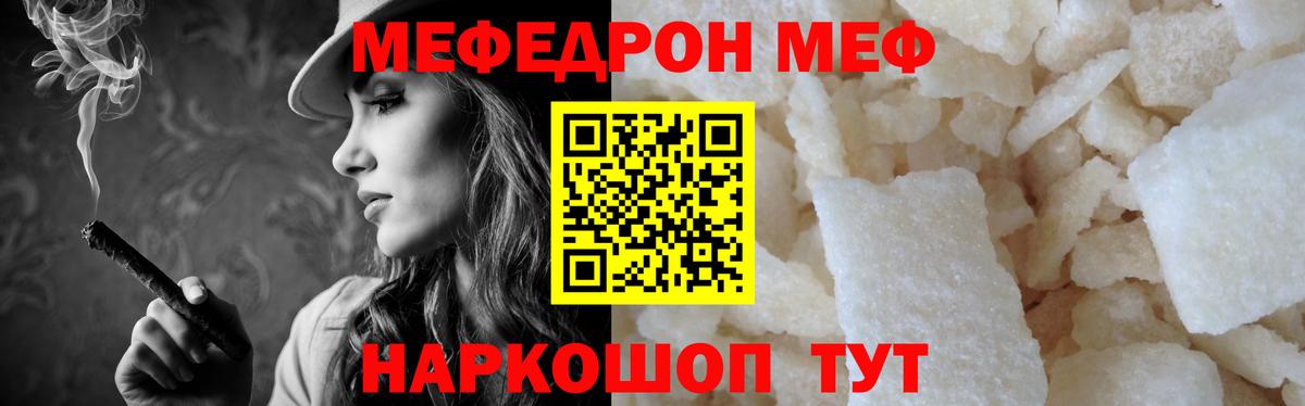 Меф мяу мяу кристаллы Родники