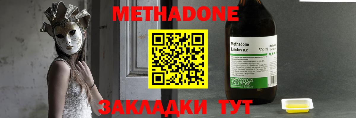 Метадон кристалл  сайты даркнета как зайти  Родники  Вход с VPN  Метадон VHQ 