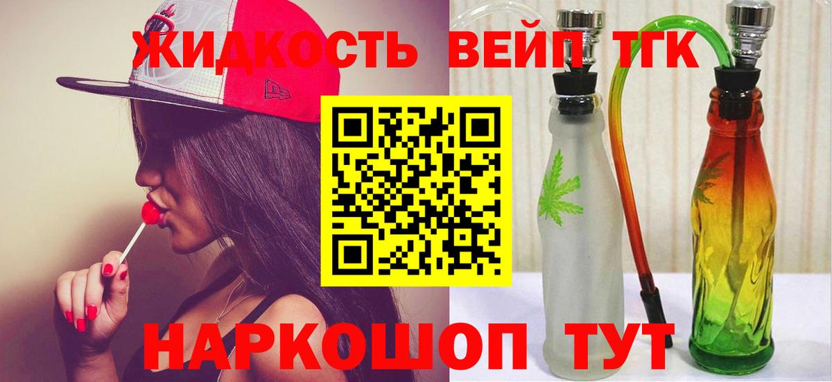 ТГК THC oil  Вход с VPN  ОМГ ОМГ онион  Дистиллят ТГК жижа  Родники 